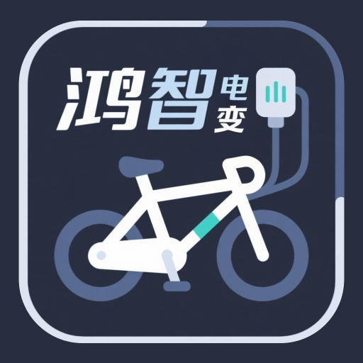 鸿智 Logo